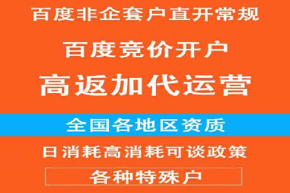 百度竞价个人开户成功秘诀